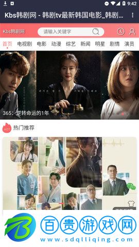 KBS韓劇網免費版