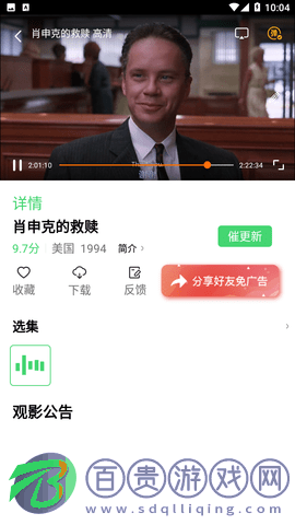 飛魚(yú)電影2023最新官方版