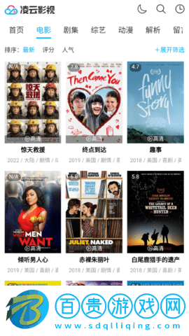 凌云影視去廣告純凈版