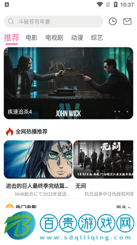 中國(guó)影視2023最新版