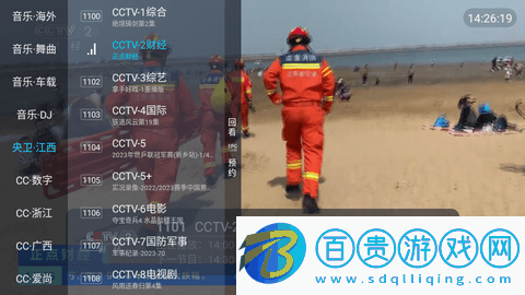 追光者TV免授權版
