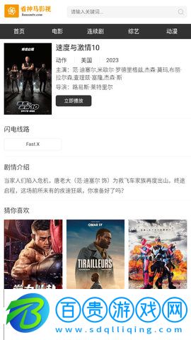 看神馬影視高清免費版