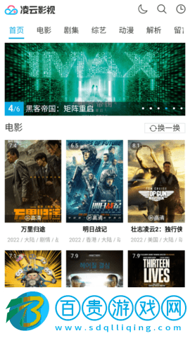 凌云影視去廣告純凈版