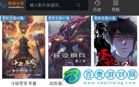 隨緣電影安卓手機版-隨緣電影2023最新版下載v1.0.0