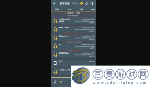 藍(lán)牙音樂(lè)無(wú)廣告版V2.3