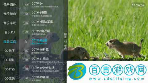 追光者TV免授權版