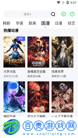 天天免費劇場2023最新版