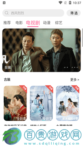 中國(guó)影視2023最新版