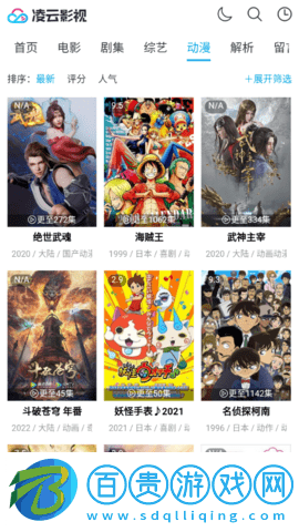 凌云影視去廣告純凈版