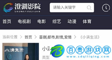 澄湖影院高清免費版v1.0