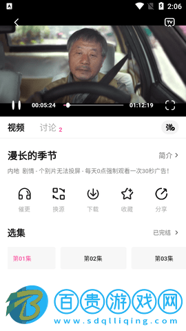 最U劇謎高清免費版
