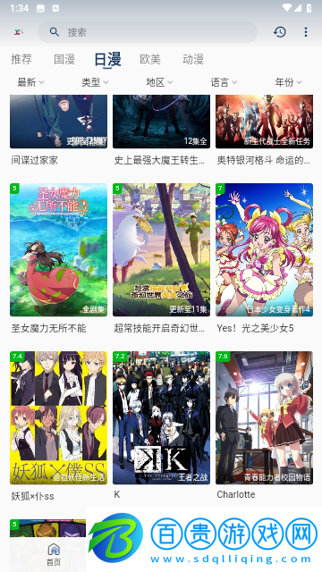 折木動(dòng)漫2024最新版