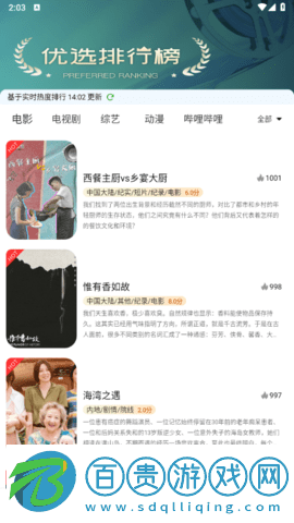雷靈影視去廣告版