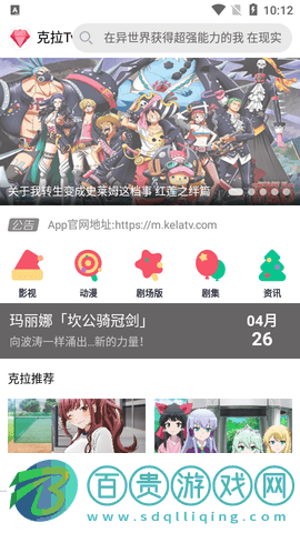 克拉TV高清免費版
