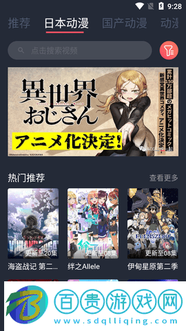 番茄動漫永久vip版