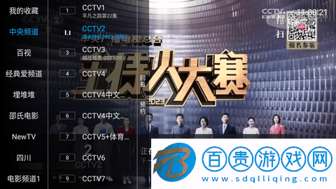 峨眉影視TV2023最新版