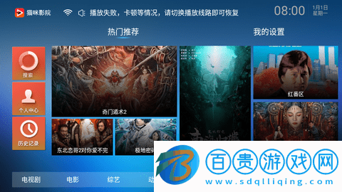 貓咪影院電視盒子版-貓咪影院2023最新版下載v1.1