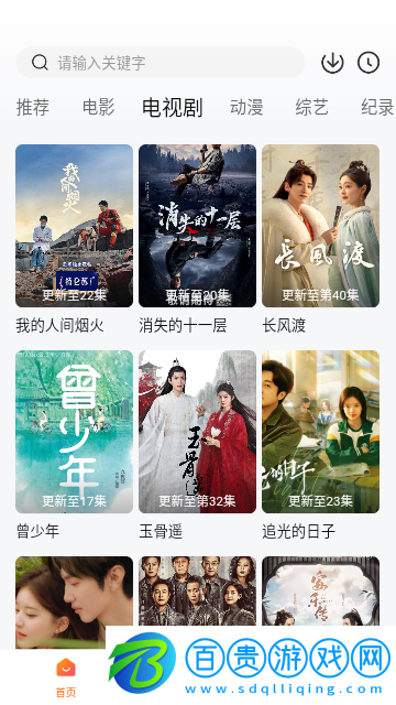 優(yōu)樂視頻永久免費(fèi)版