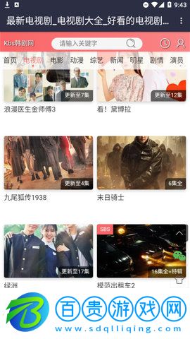 KBS韓劇網免費版
