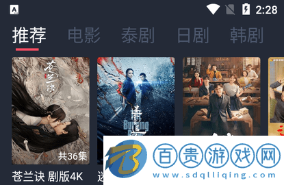 九七劇迷免費高清版