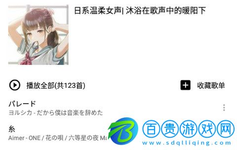 listen1音樂播放器最新版