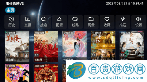 蛋蛋影映無廣告版-蛋蛋影映TV版下載v3.0.32