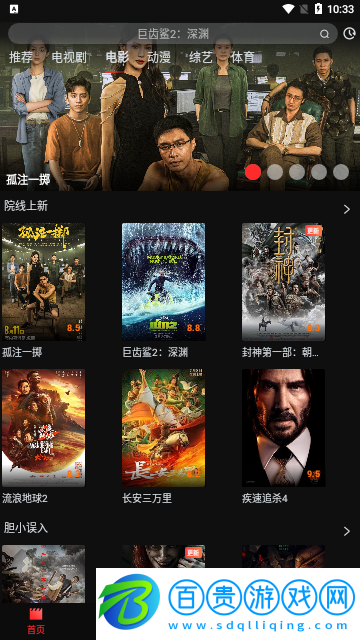 酷劇影院2023最新版