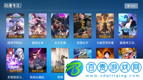 293TV高清免費版
