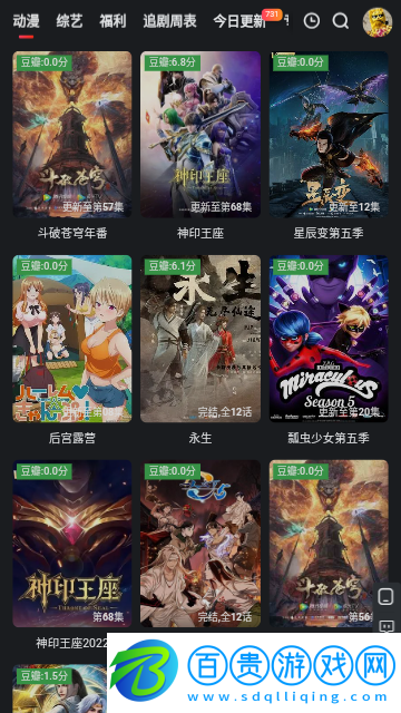 八八影院高清免費版