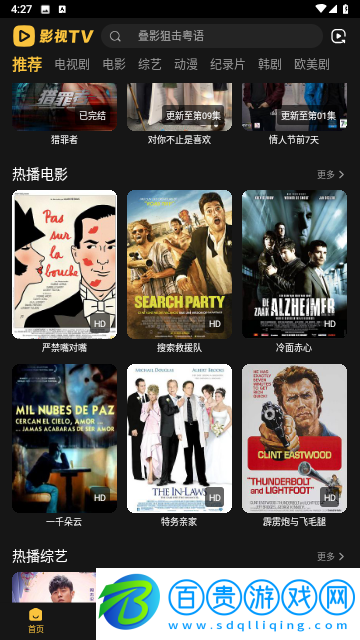影視TV豎屏版
