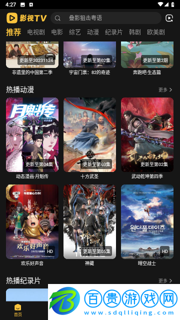 影視TV豎屏版