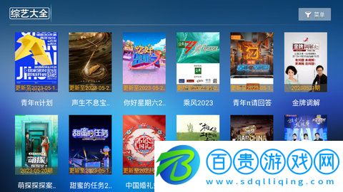 293TV電視盒子版