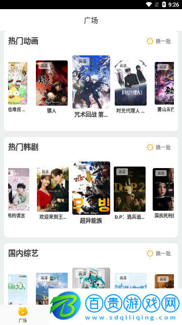 聚源影視高清免費(fèi)版