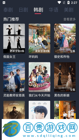 九七劇迷免費高清版