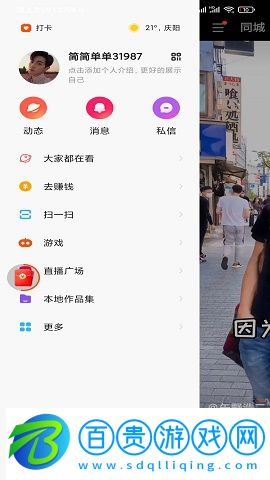 快手極速版看視頻賺錢領紅包手機版客戶端