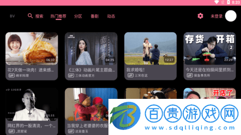 BV電視盒子2024最新版