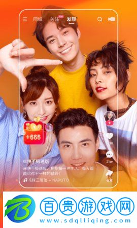 快手極速版看視頻賺錢領紅包手機版客戶端v11.10.10.6781