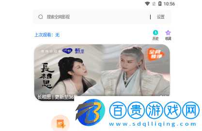 搜搜影視官方版-搜搜影視高清免費版下載v20230810