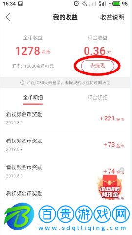 快手極速版看視頻賺錢領紅包手機版客戶端