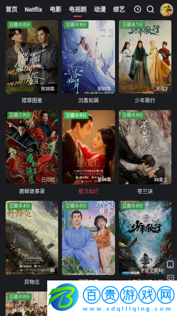 八八影院高清免費版