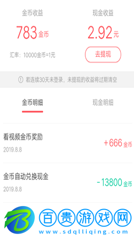 快手極速版看視頻賺錢領紅包手機版客戶端