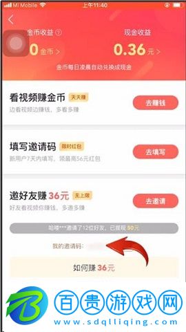 快手極速版看視頻賺錢領紅包手機版客戶端
