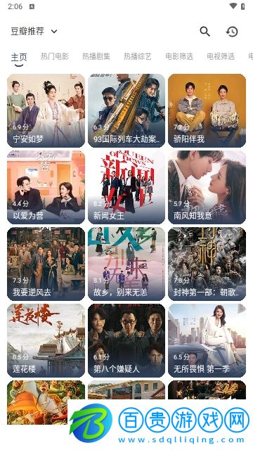 藍河影視2024最新版