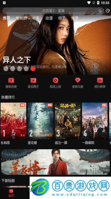 酷劇影院2023最新版