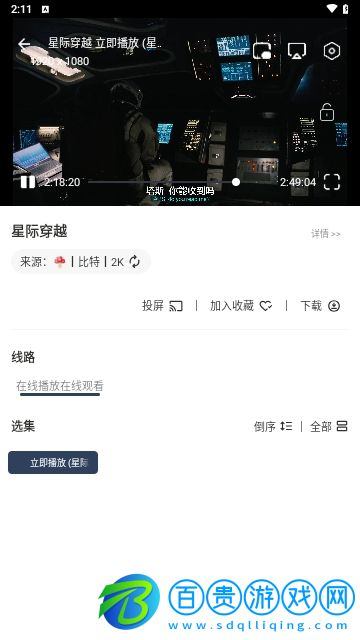 藍河影視2024最新版