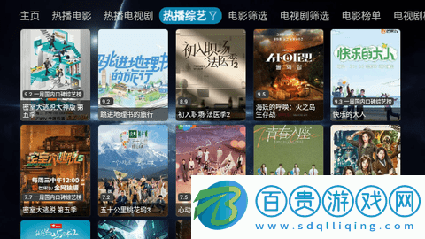 蛋蛋影映TV版