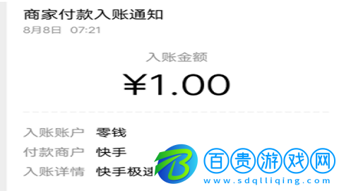 快手極速版看視頻賺錢領紅包手機版客戶端