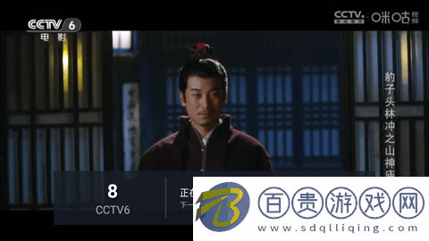 峨眉影視TV免授權碼版