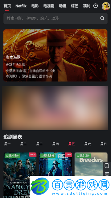 八八影院高清免費版