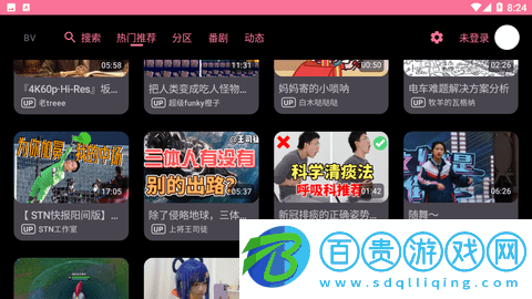 BV電視盒子2024最新版